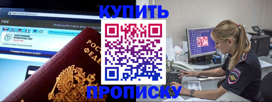 временная регистрация адрес в Магадане