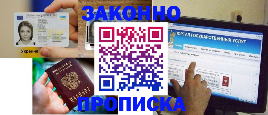 временная регистрация для всех в Магадане