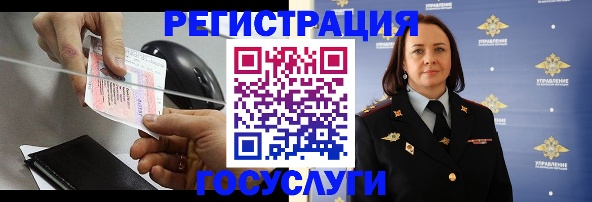 временная регистрация 2025 в Магадане