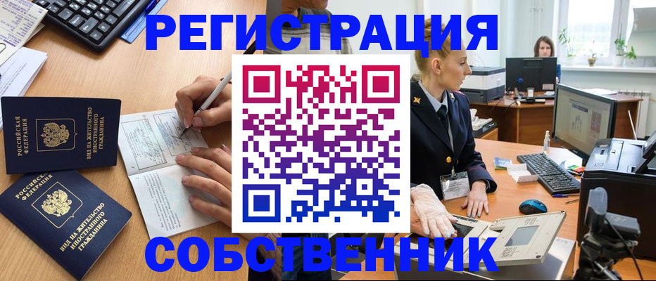 прописка поиск в Магадане